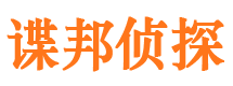 二连浩特市私家侦探